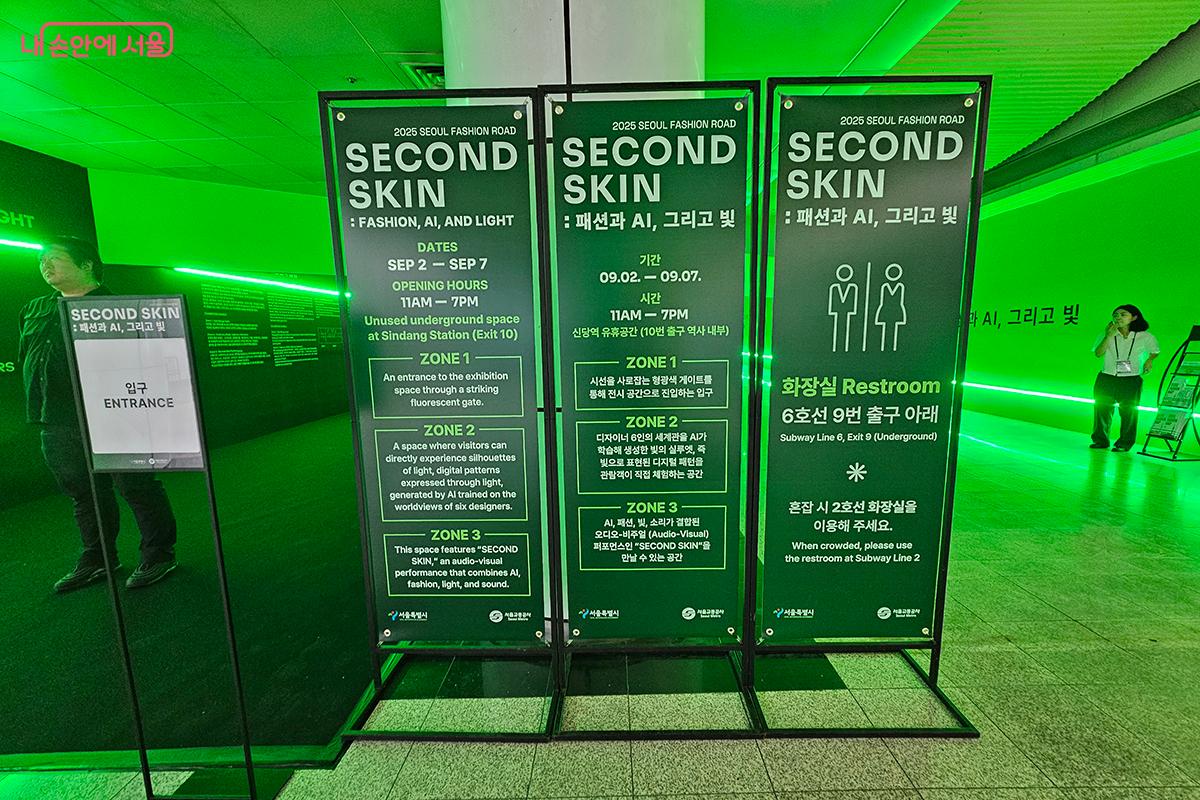 6인의 신진 디자이너들이 AI와 빛, 소리로 풀어낸 패션을 소개한다. ©이혜숙