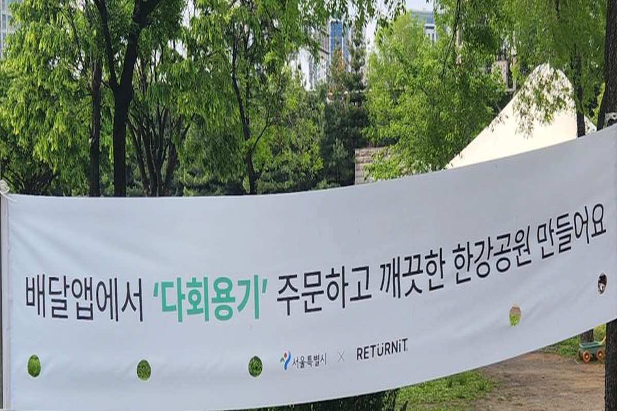 배달앱에서 '다회용기' 주문하는 환경지킴이가 되자. ©조현호