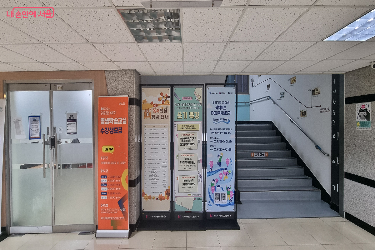 서울 시민의 평생학습 아지트, 영등포평생학습관에서 만나는 9월의 쓰기 특강 ©최문섭