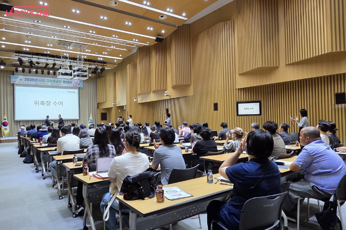 서울시청 신청사 대회의실을 가득 메운 '시민규제발굴단' ©장미화