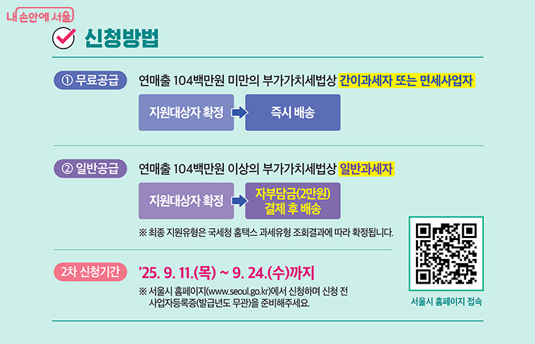 안심경광등 신청방법 안내