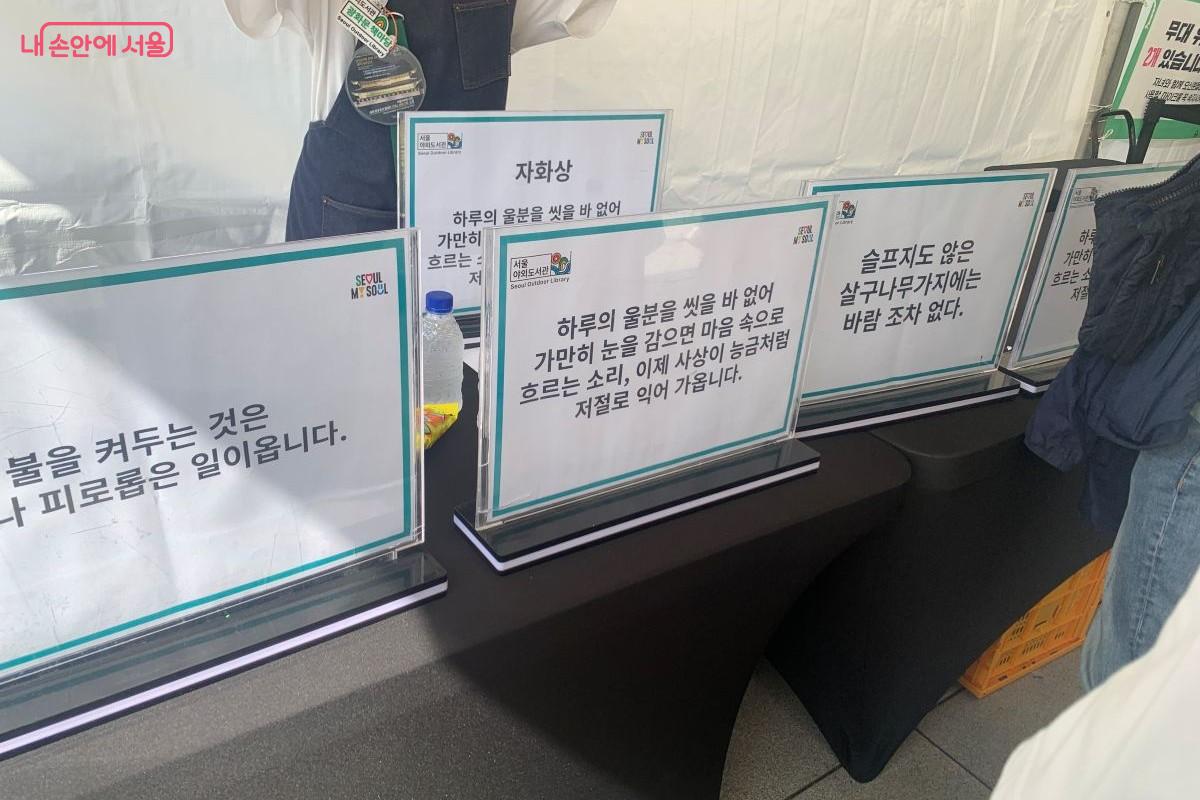 '세계 최대 독서릴레이' 기네스 세계 기록 도전 행사에서 낭독된 윤동주 시인의 시 ©김장호