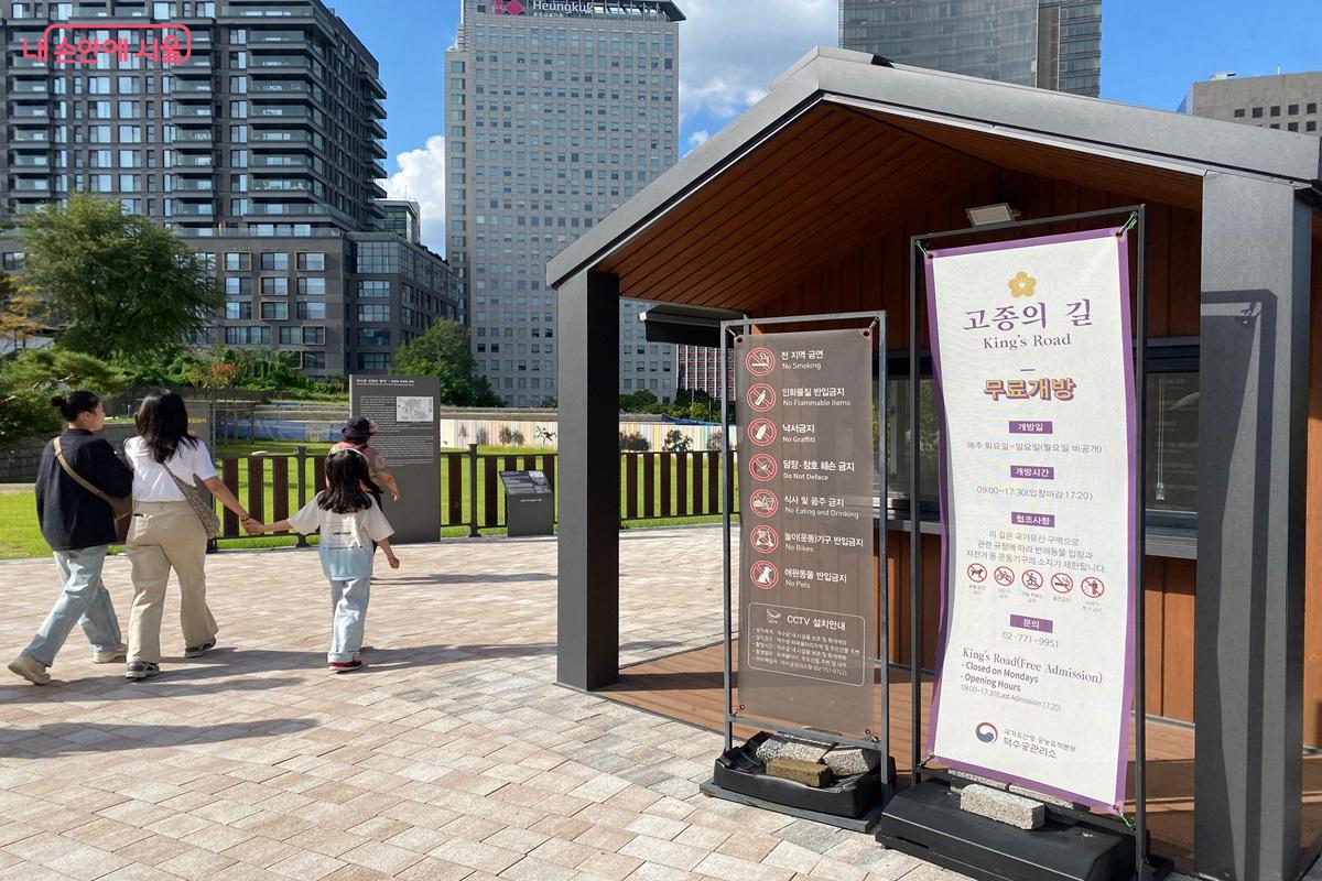 새로 조성된 고종의 길 ©이근석