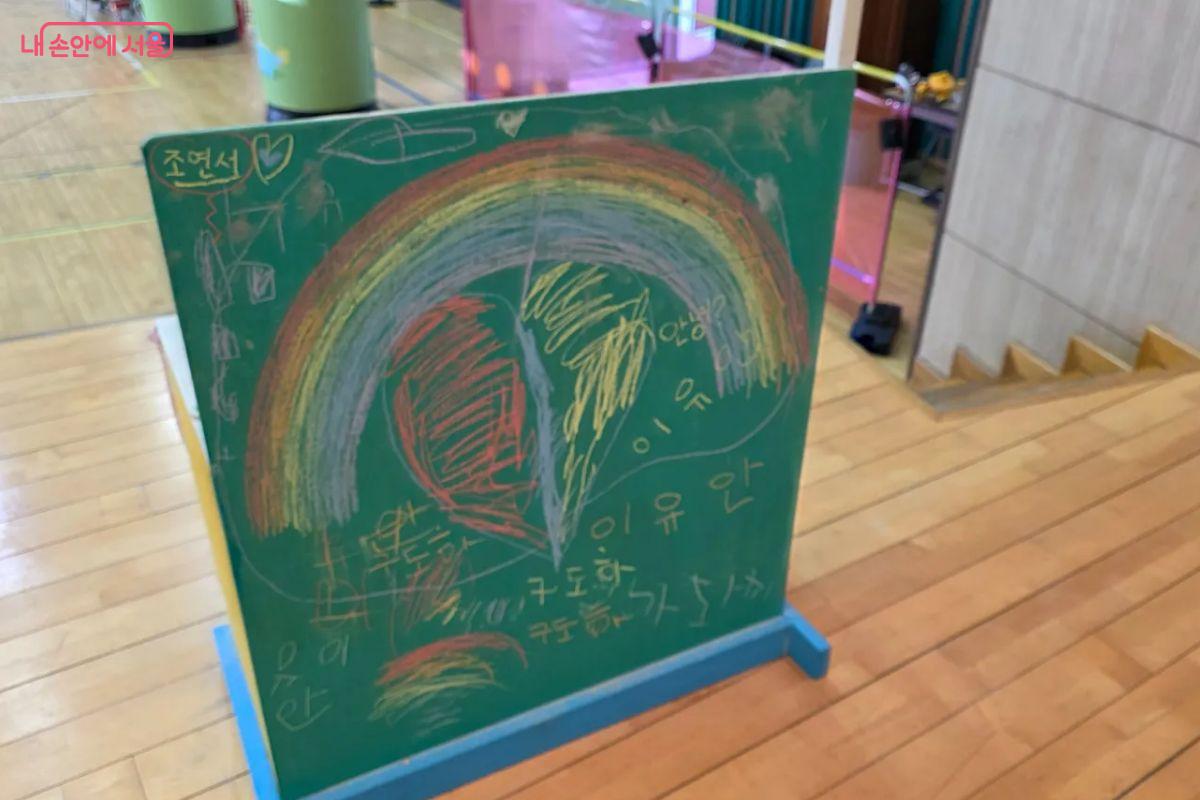 주방 놀이 영역에서는 분필로 이곳저곳에 자유롭게 그림도 그릴 수 있다. ©김민지
