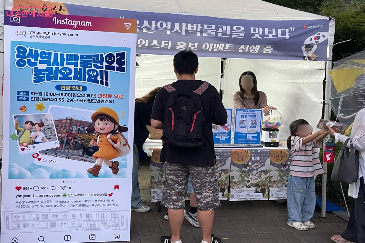 용산역사박물관 홍보 이벤트를 위해 마련된 체험 부스 ©이정민