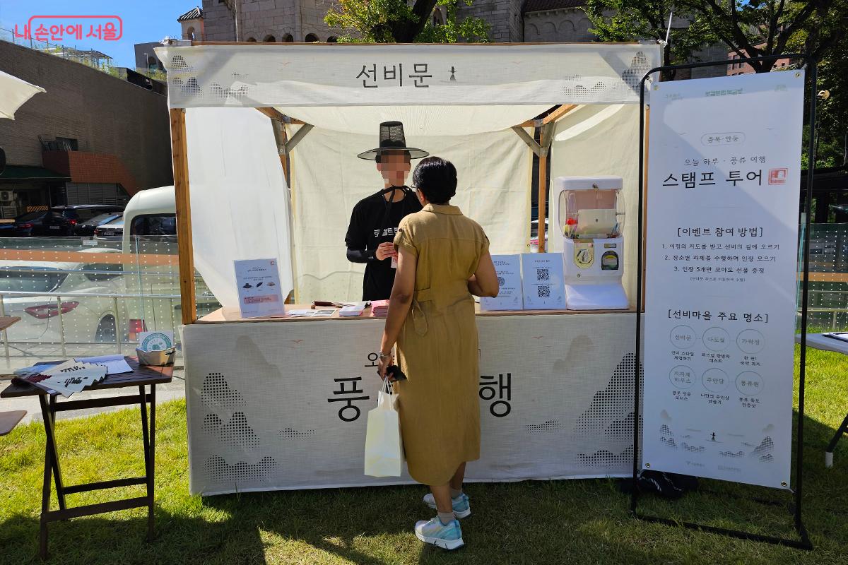 모든 스탬프를 모으면 인증을 통해 선물을 받을 수 있어, 즐거움과 성취감을 동시에 누릴 수 있는 특별한 경험이다. ©이혜숙