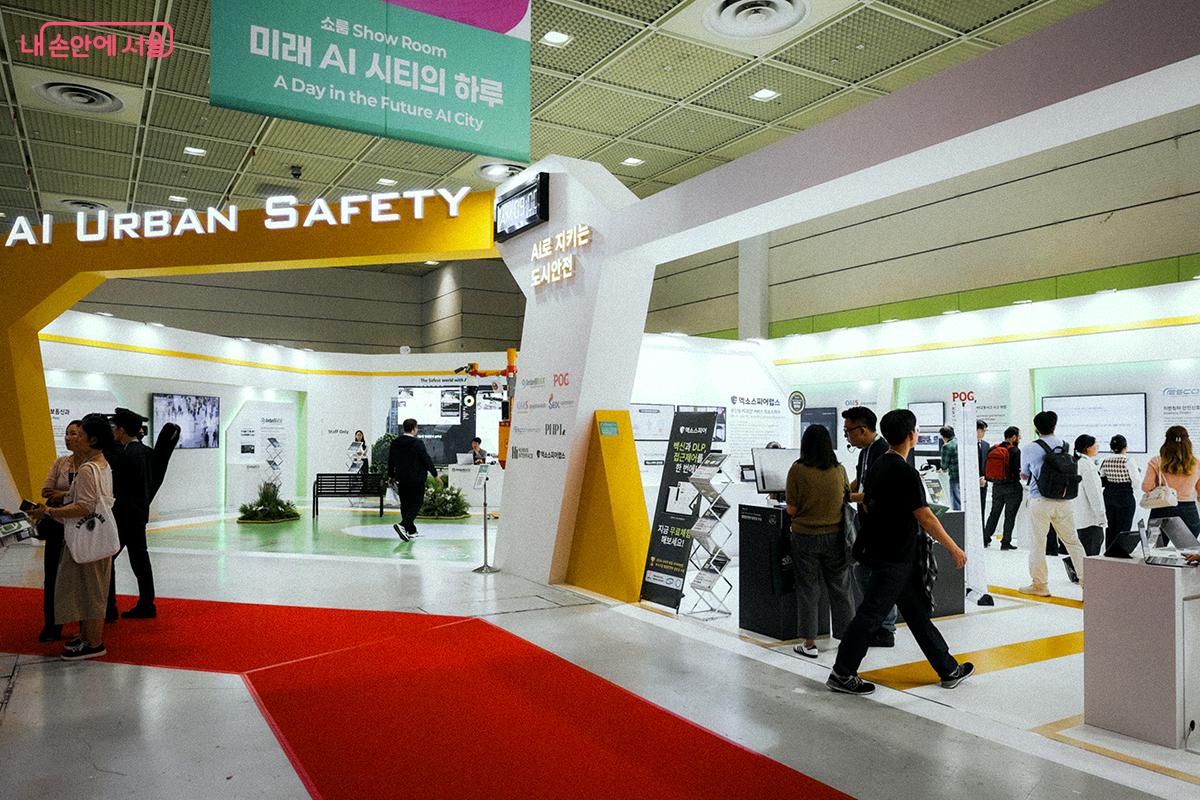 &lsquo;AI Urban Safety(AI로 지키는 도시 안전)&rsquo; 부스 ⓒ김아름