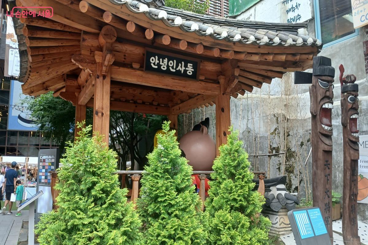 '안녕 인사동'이라는 간판이 한옥에 걸려 있다. &copy;유지민