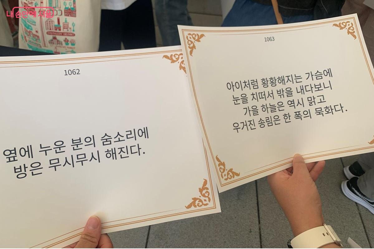 윤동주의 시 <달을 쏘다>의 한 구절을 낭독했다. ©김장호