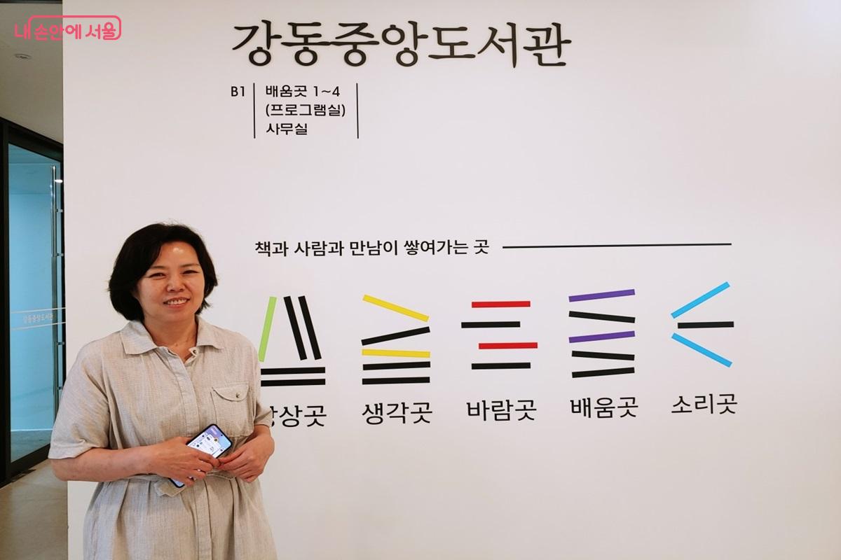 강동중앙도서관 박현숙 관장. 책뿐 아니라 문화예술을 즐길 수 있는 공간으로 방문해 달라고 전했다. ©엄윤주