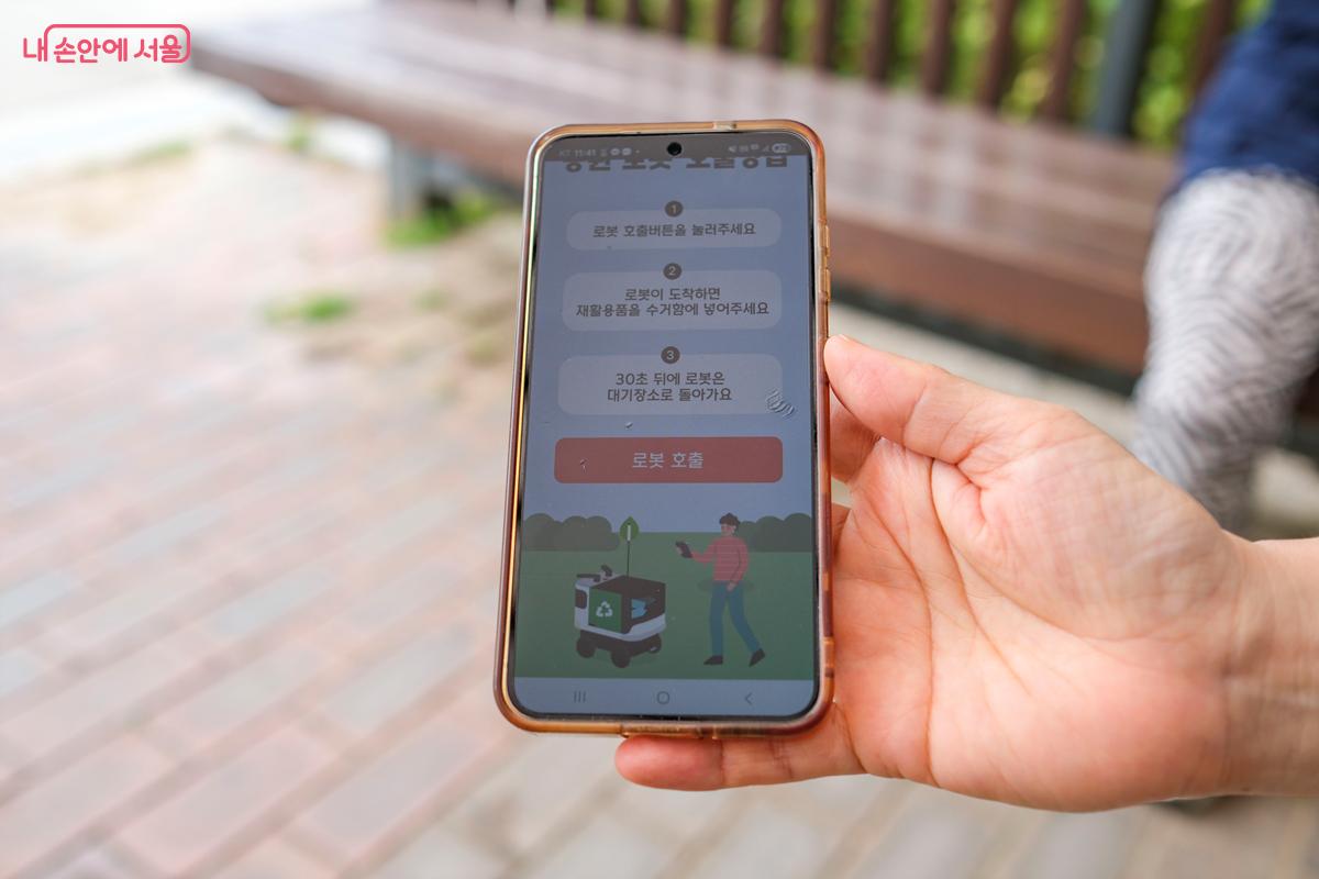 커피를 다 마시고 난 후, QR코드를 통해 재활용 수거 로봇을 호출할 수 있다. ©박우영