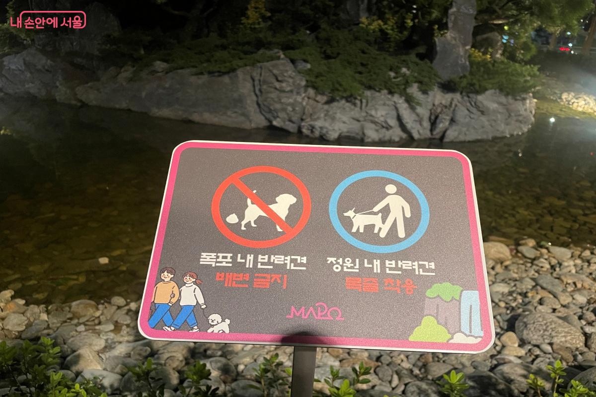 반려견 동반 시 지켜야 할 펫티켓 안내문 ©노윤지