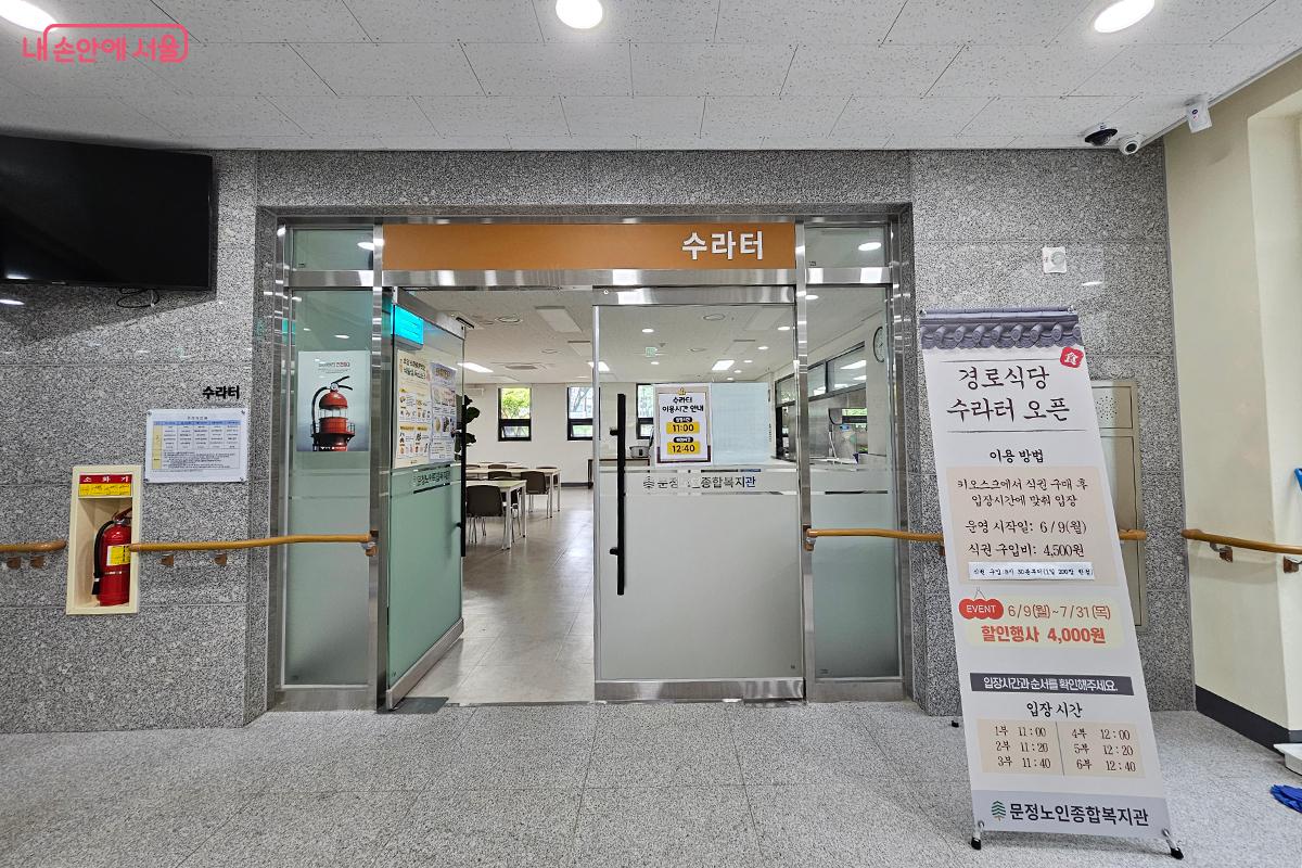 길을 따라 들어서면 정갈하고 환한 1층 경로식당 ‘수라터’가 반긴다. ©이혜숙