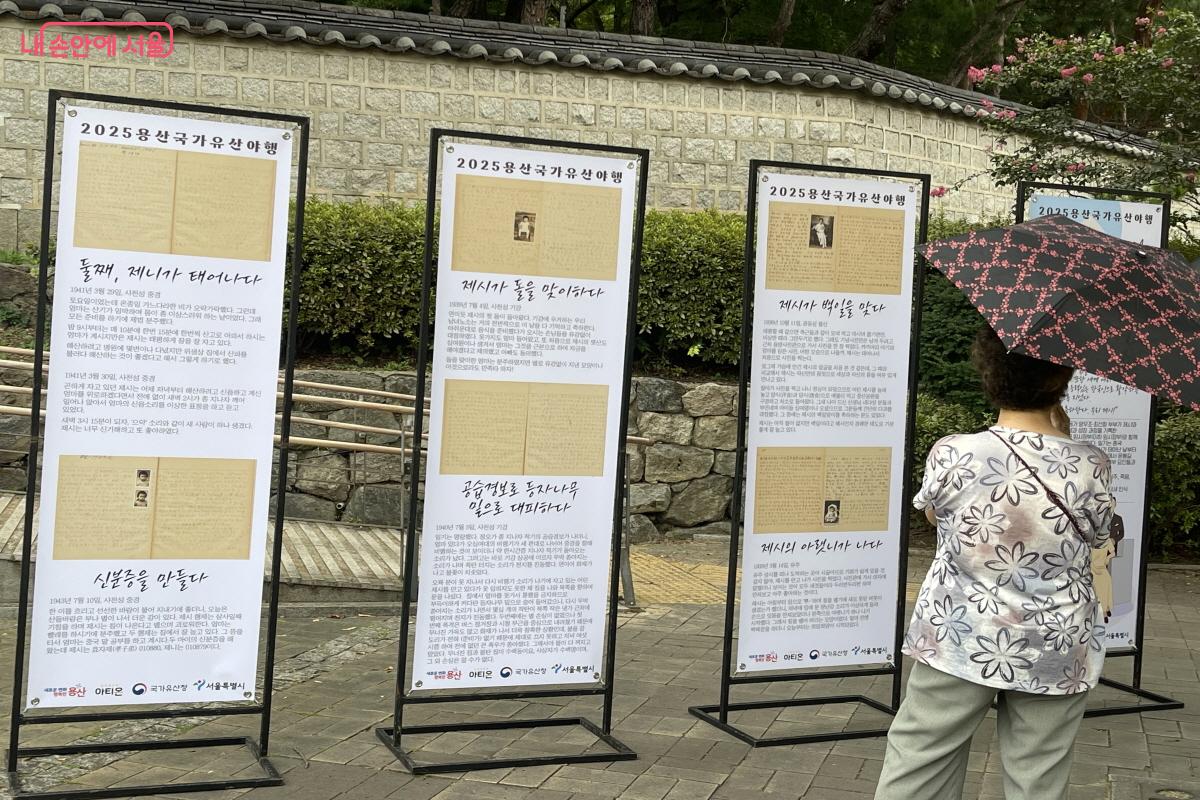 독립운동가 부부의 육아일기 전시를 감상하는 관람객의 모습 ©이정민