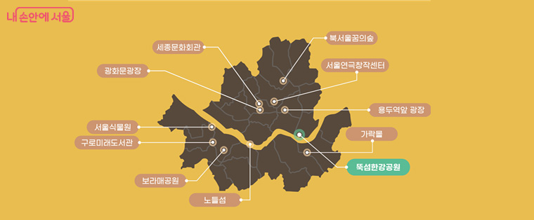 서울조각페스티벌(서울조각전시+) 전시 장소
