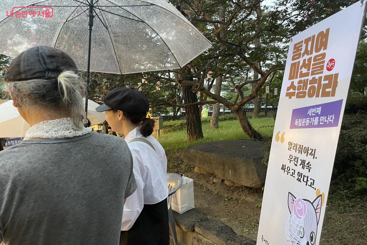 독립운동가 배우가 효창공원 야외 방탈출에 대해 설명하고 있다. ©이정민