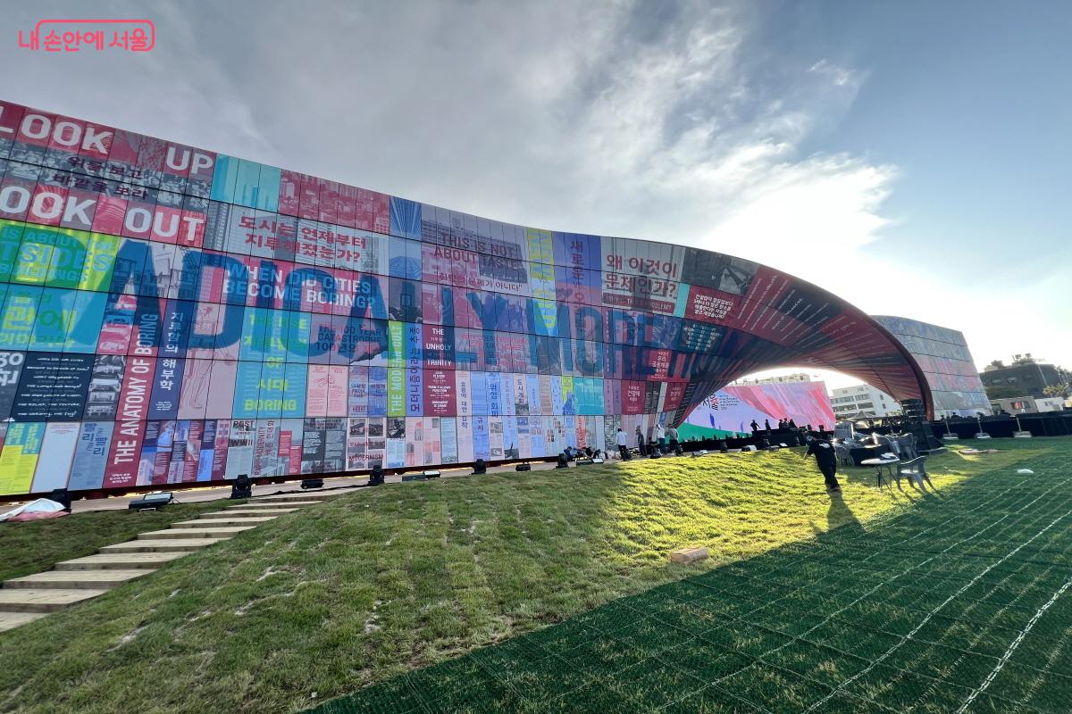 열린송현녹지광장 남측에 설치된 '휴머나이즈 월' 다양한 메시지를 천천히 살펴 보자. ©박지영