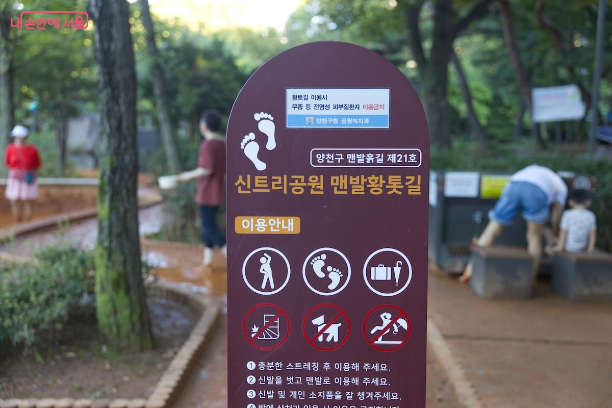 맨발황톳길도 새롭게 정비 되어 최고의 컨디션을 유지하고 있다. ©임중빈