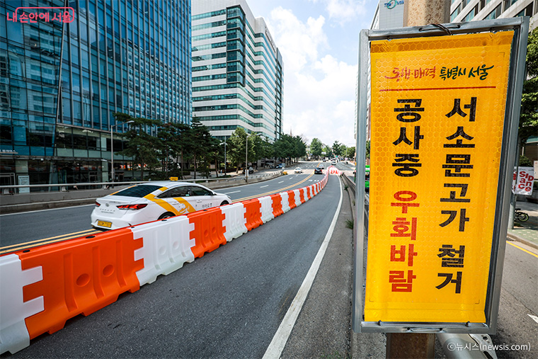 서울시는 오는 9월 21일 0시부터 서소문고가차도를 전면 통제하고 본격적인 철거에 들어간다. 