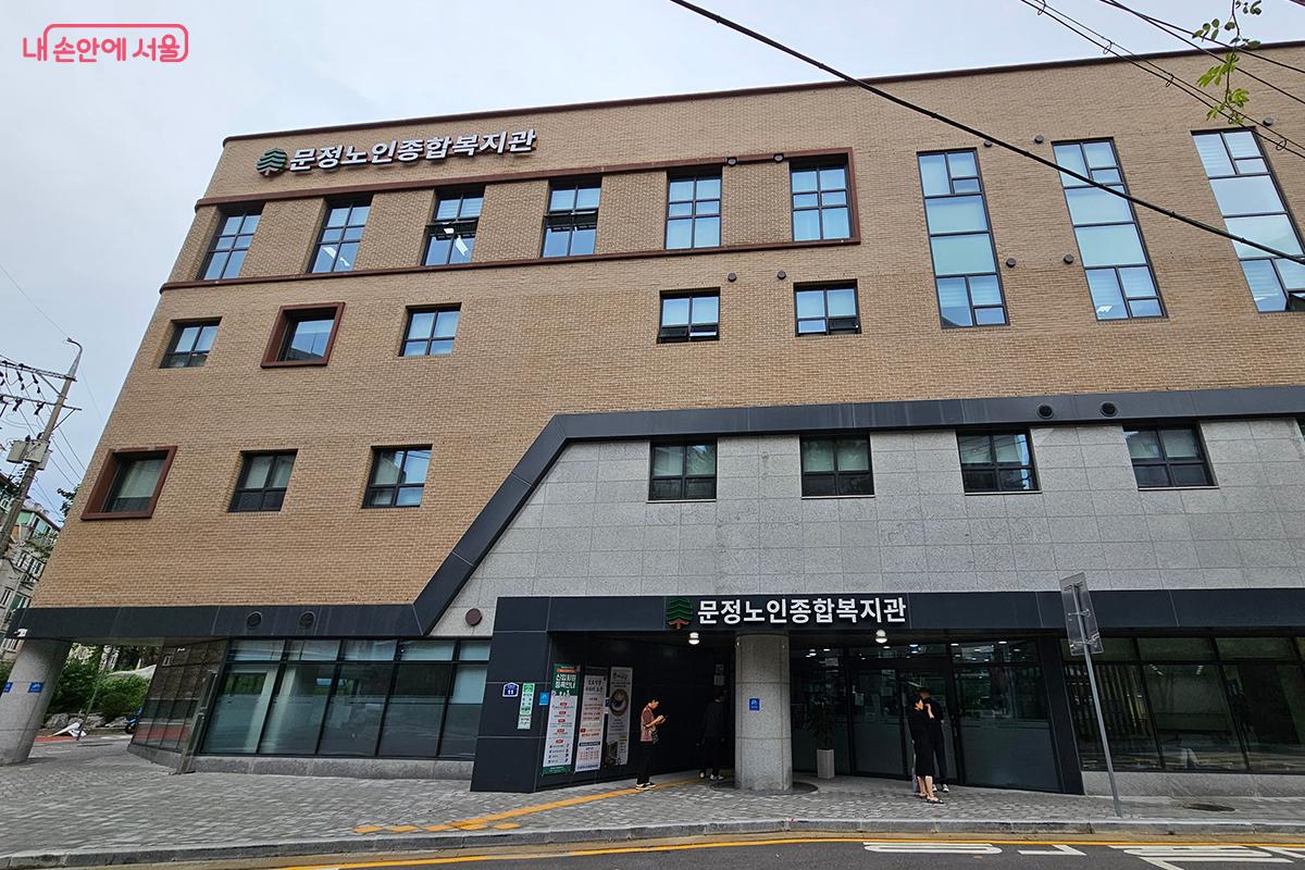 2025년 6월에 문을 연 문정노인종합복지관은 어르신 복지시설이다. ©이혜숙