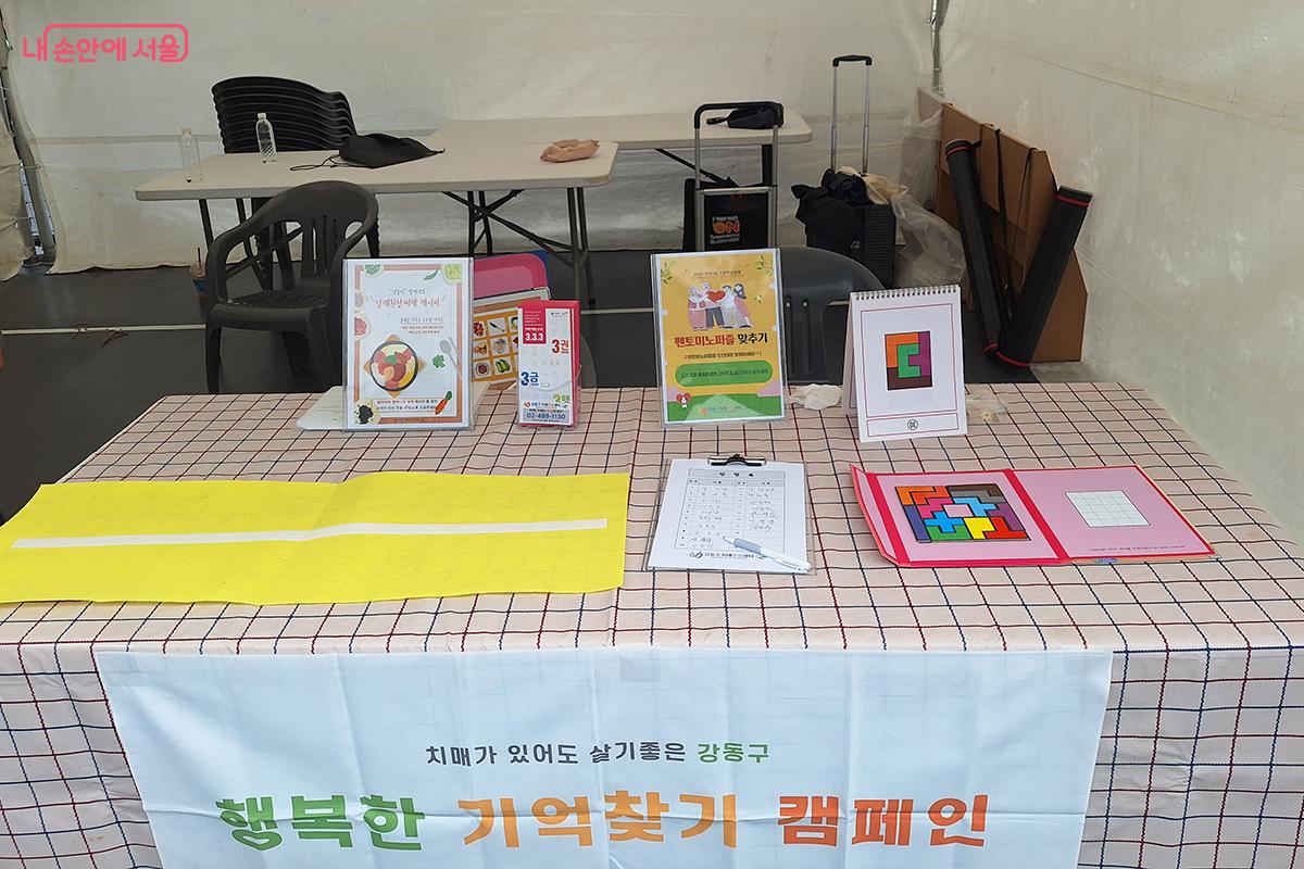 치매조기검진을 위한 다양한 검진 방법들을 무료로 현장에서 체험 가능하다.