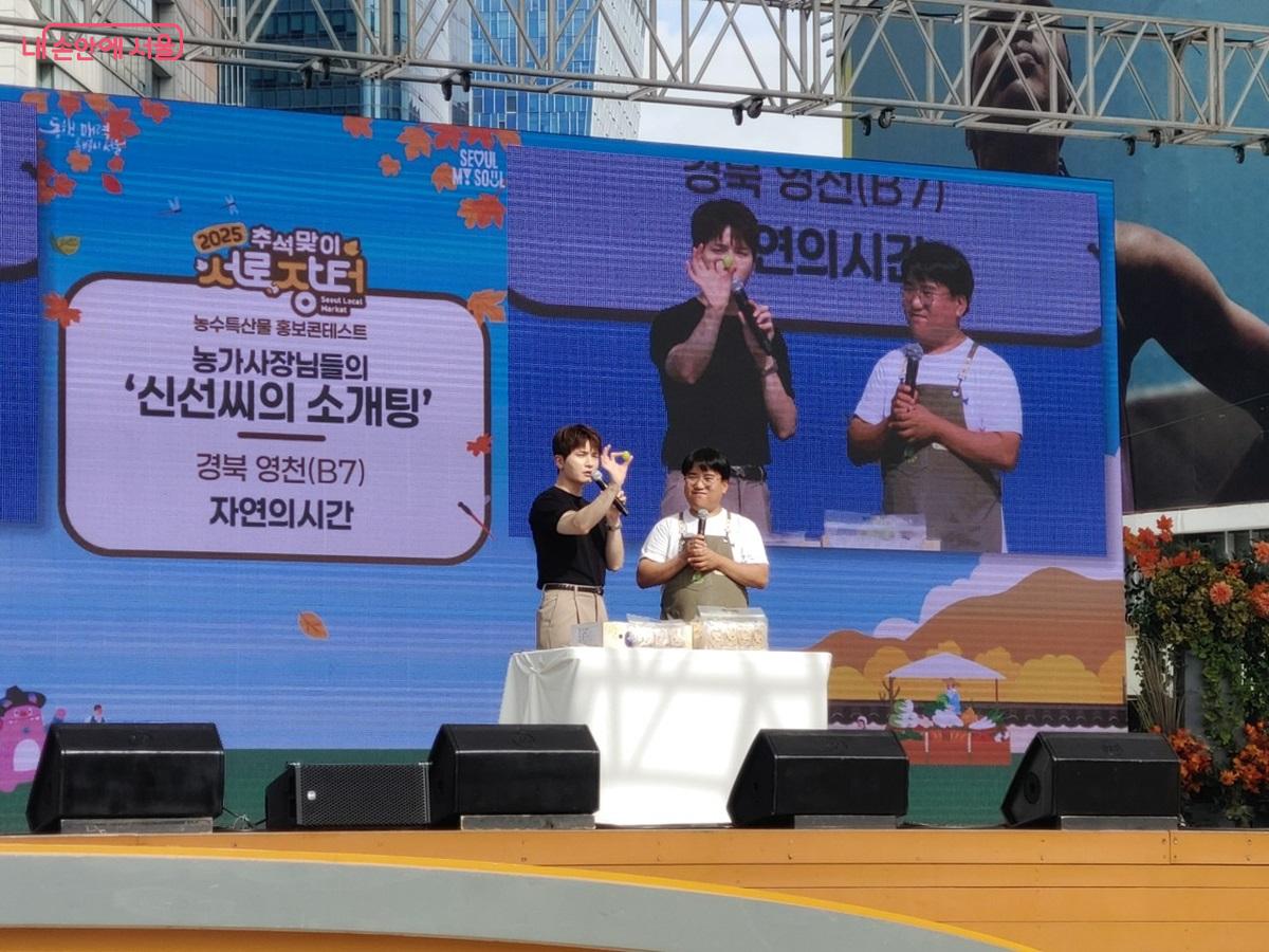 농수특산물 홍보 콘테스트 '신선씨의 소개팅' ©김병규 