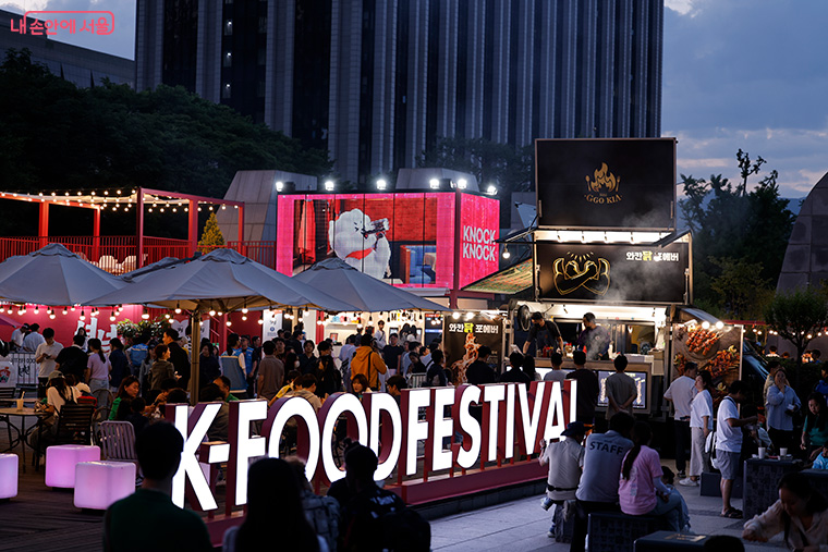 서울시는 ‘K-푸드 페스티벌 넉넉’을 추석 연휴(10.3.~12.) 동안 확대 운영한다.