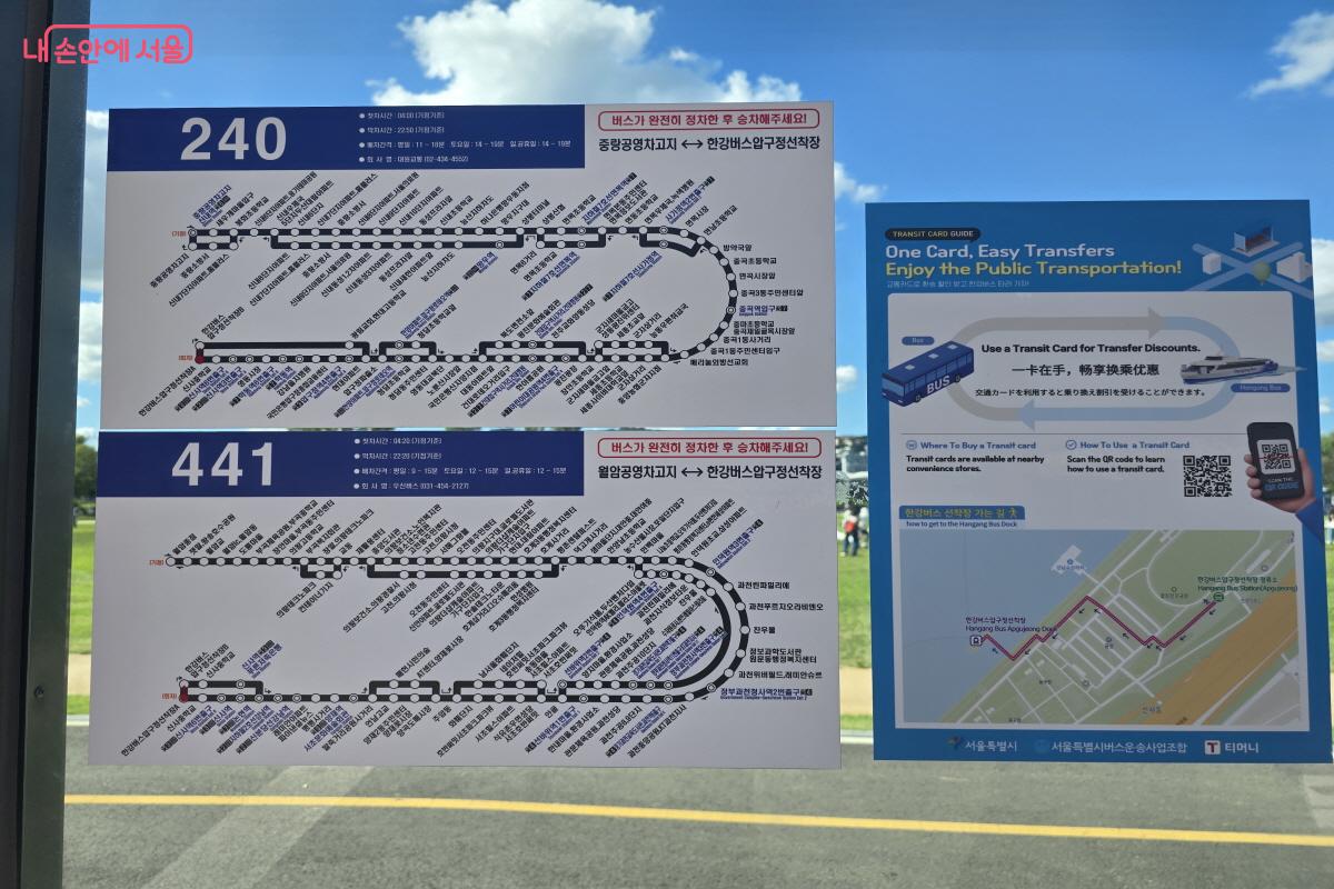 한강버스 압구정 선착장 버스정류장을 오가는 버스 노선표 ©조수연