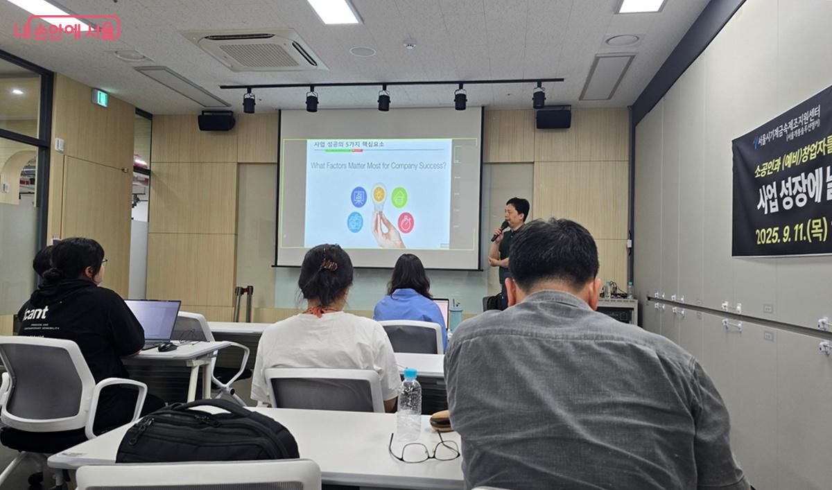 소상공인과 예비 창업자를 위한 교육과 실전 지원을 제공하는 서울시기계금속제조지원센터 ©조성희