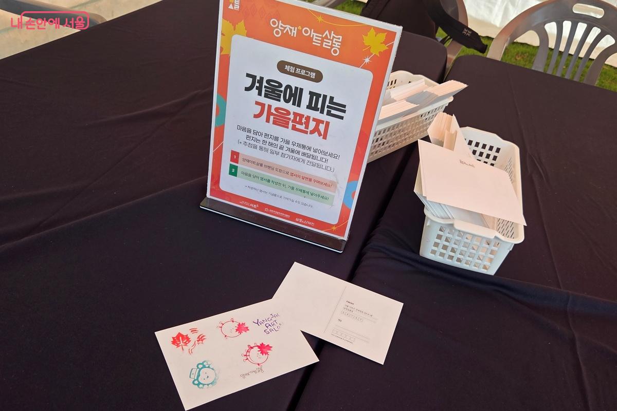 마음을 담아 편지를 가을 우체통에 넣으면 겨울에 배달된다. &copy;김미선