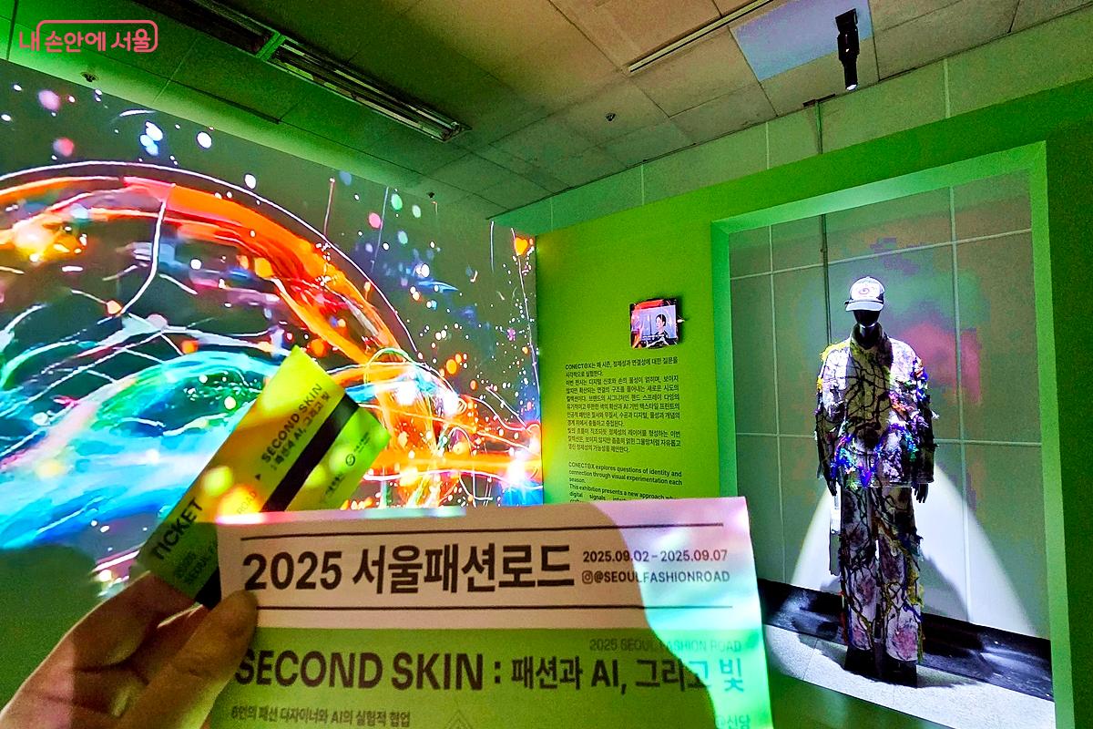 신당역 전시에 들어서면 리플릿과 표를 준다. ⓒ김윤경