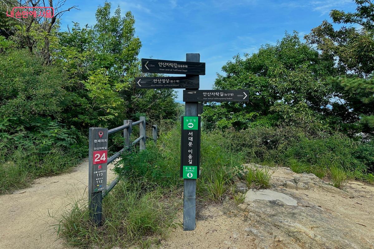 서울 시내를 조망할 수 있는 봉수대 전망대를 향해 발걸음을 옮겼다. ©임수영