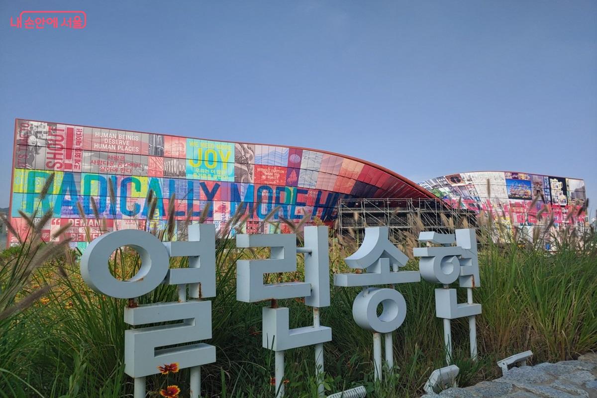 제 5회 '서울도시건축비엔날레'가 열린송현녹지광장에서 개막했다. ©김병규