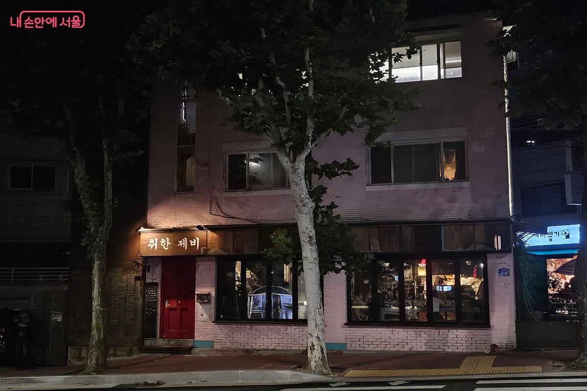 홍대 레드로드 추천 장소로 &lsquo;제비다방&rsquo;에 방문했다. &copy;이정민