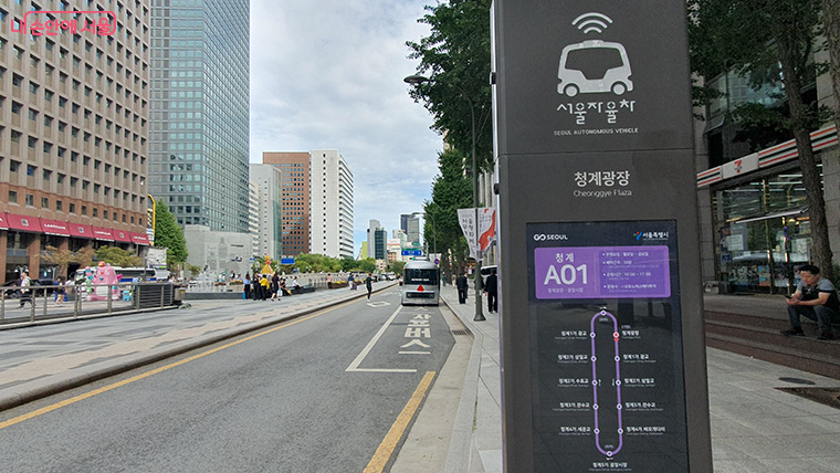 청계천 자율주행셔틀 운행은 평일 10시~16:50, 1일 11회, 30분 간격으로 운행한다. ©엄윤주