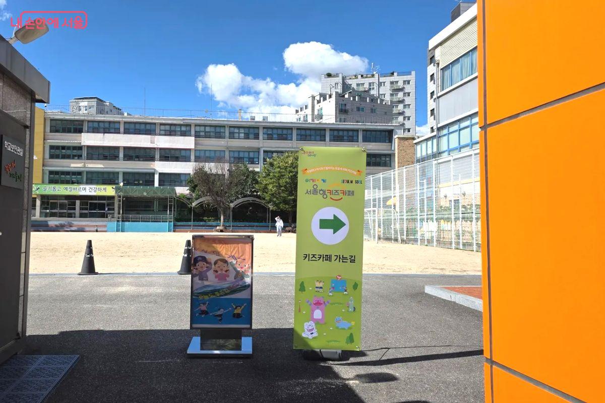 주말마다 서울양천초등학교에서 ‘여기저기 서울형 키즈카페’를 운영한다. ©김민지