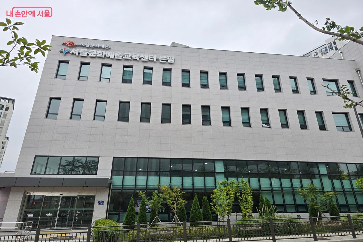 지난 9월 4일, 무용 전용 공연장을 갖춘 ‘서울문화예술교육센터 은평’이 문을 열었다. ©강사랑