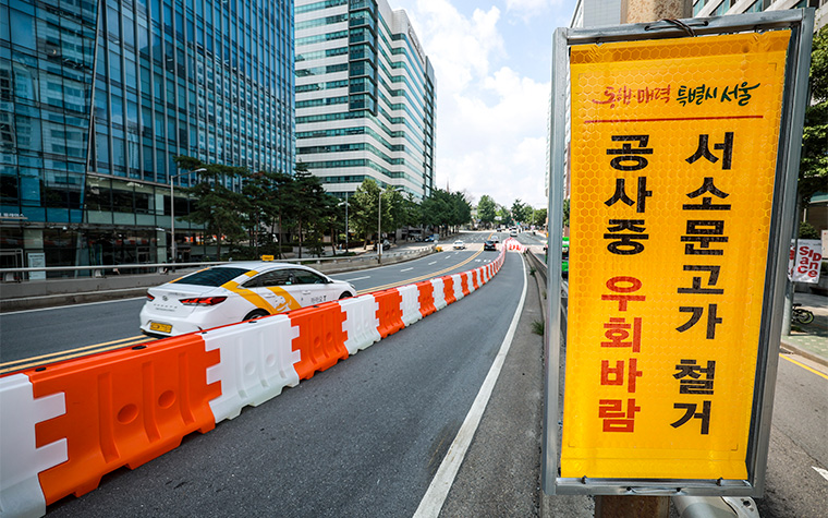 '서소문고가차도' 21일부터 전면 통제…철거공사 본격 착수