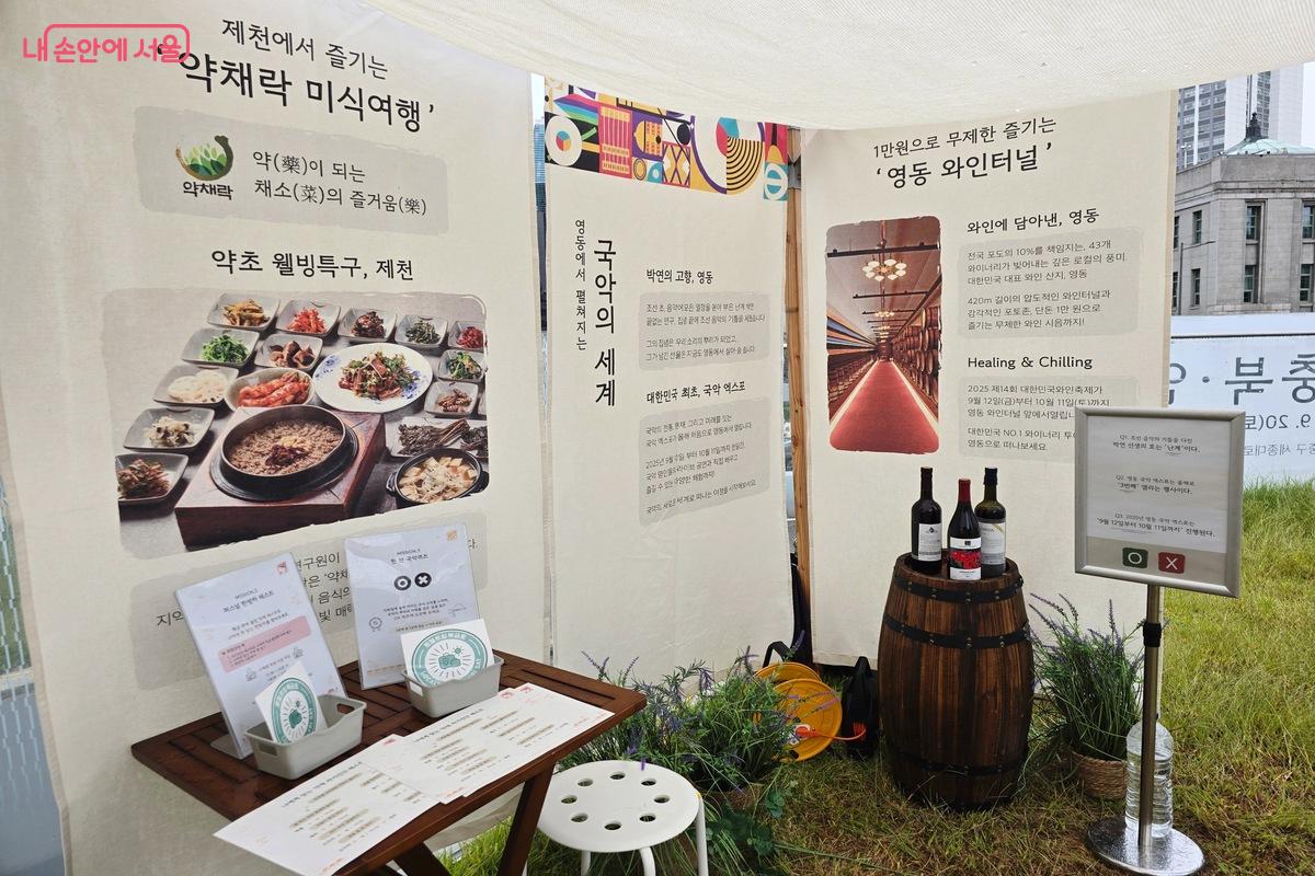 흔하게 만나지 못하는 지역 관광 정보를 이곳에서 얻을 수 있다. ⓒ김은주