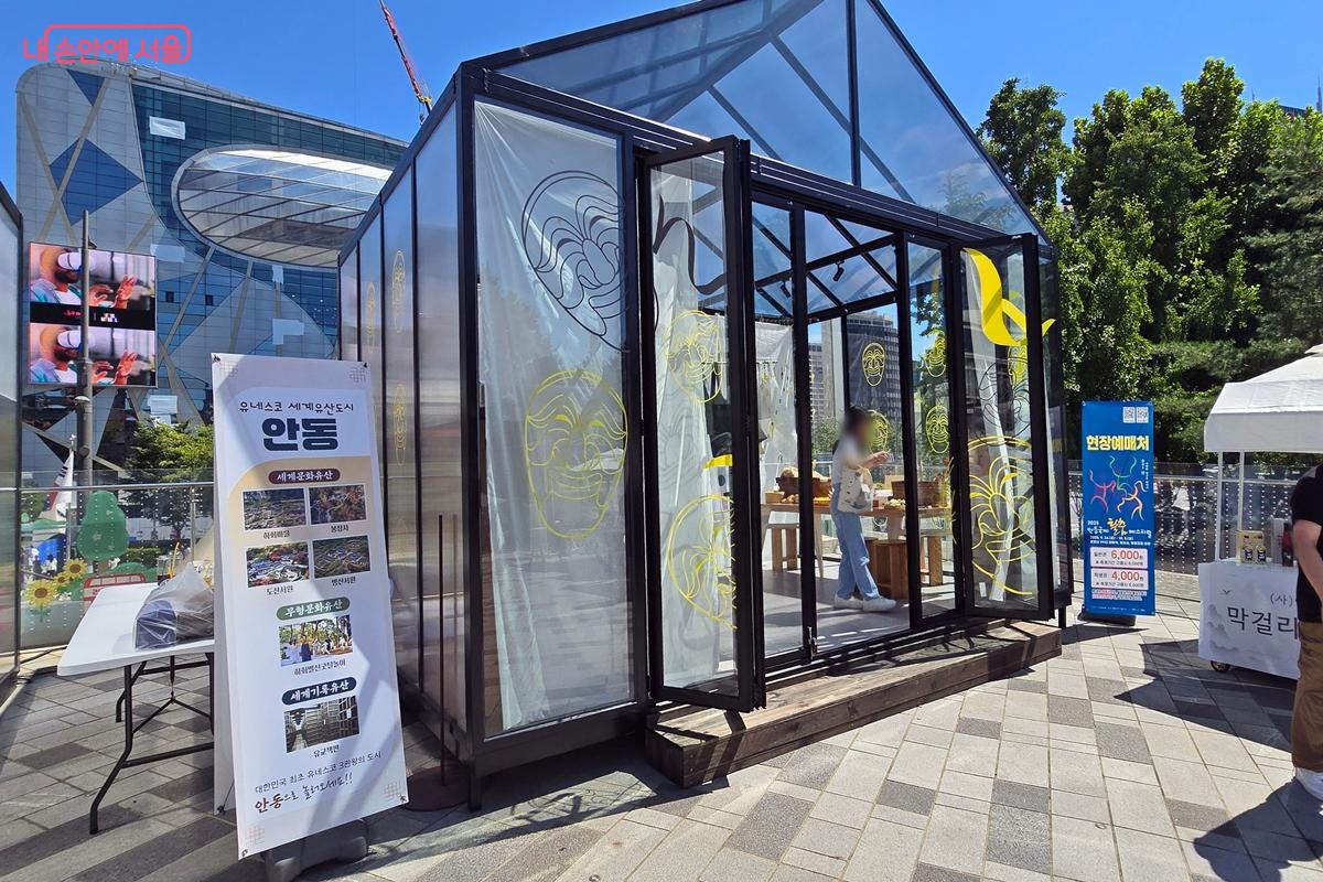 안동 부스 ©김윤경