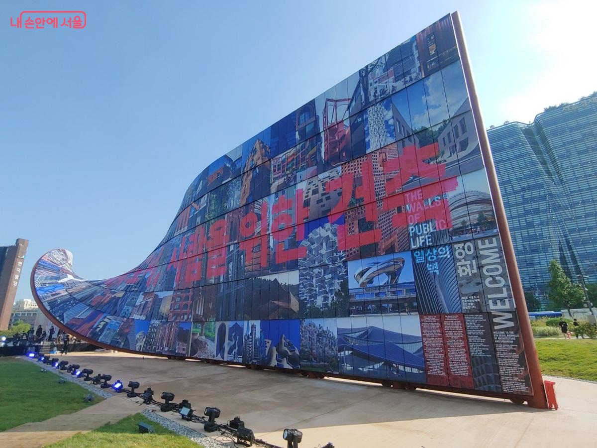 주제전 설치 작품 '휴머나이즈 월' ©김병규