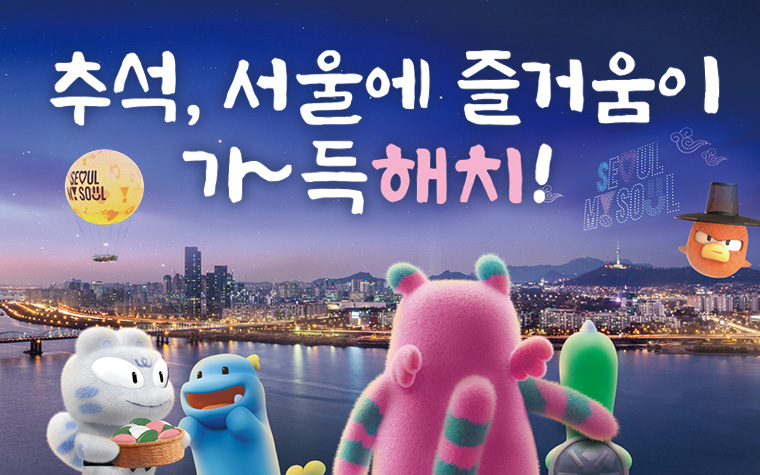 병원, 쓰레기배출…긴 연휴에 알아야 할 정보만 쏙쏙!