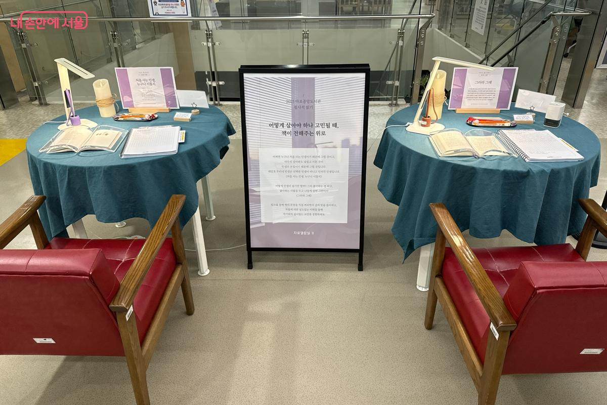 마포중앙도서관 열람실 내 필사존 ©이하늘