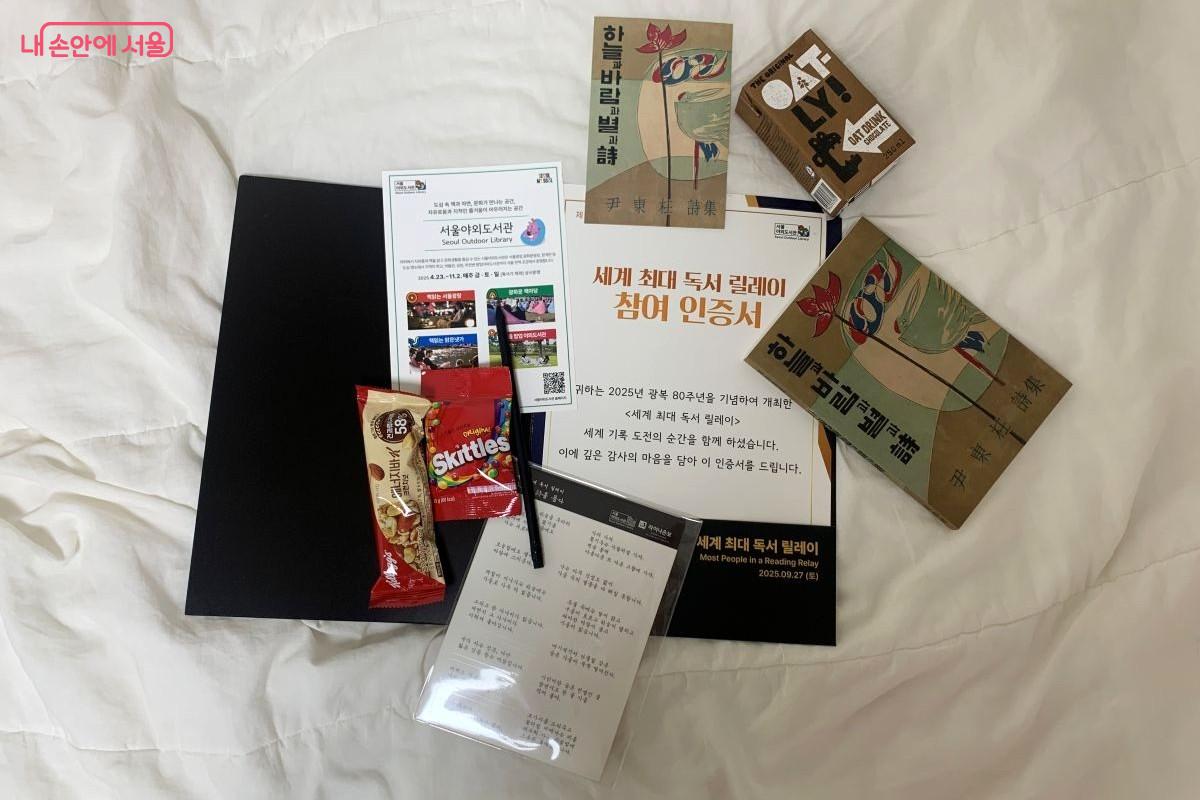 행사 참여자에게 제공된 기념품 ©김장호