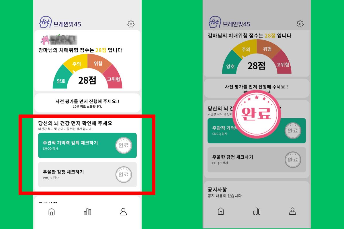 뇌 건강, 45세부터 미리미리 챙긴다! '브레인핏45'로 인지저하증 예방