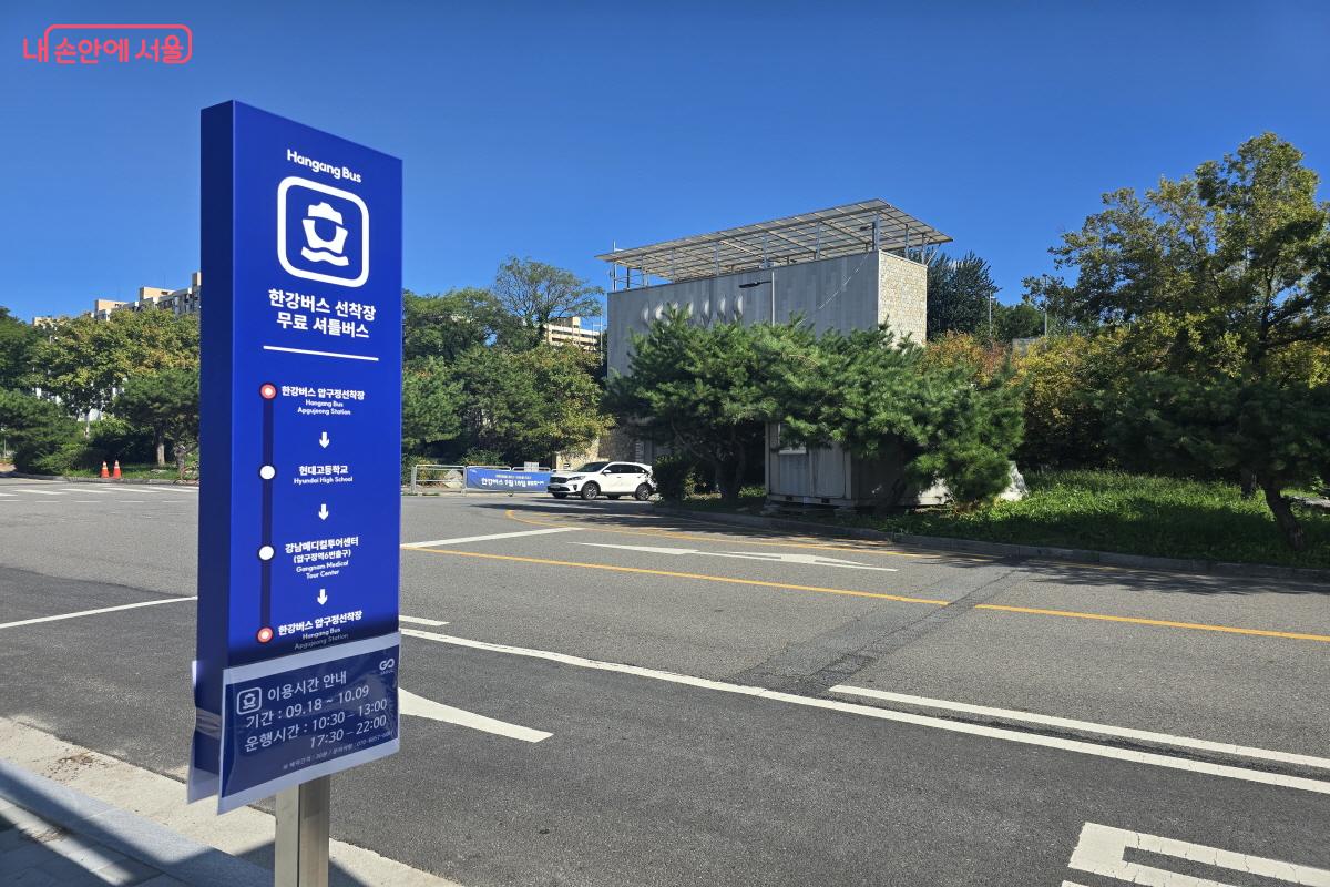 한강버스 압구정선착장 버스정류장 ©조수연