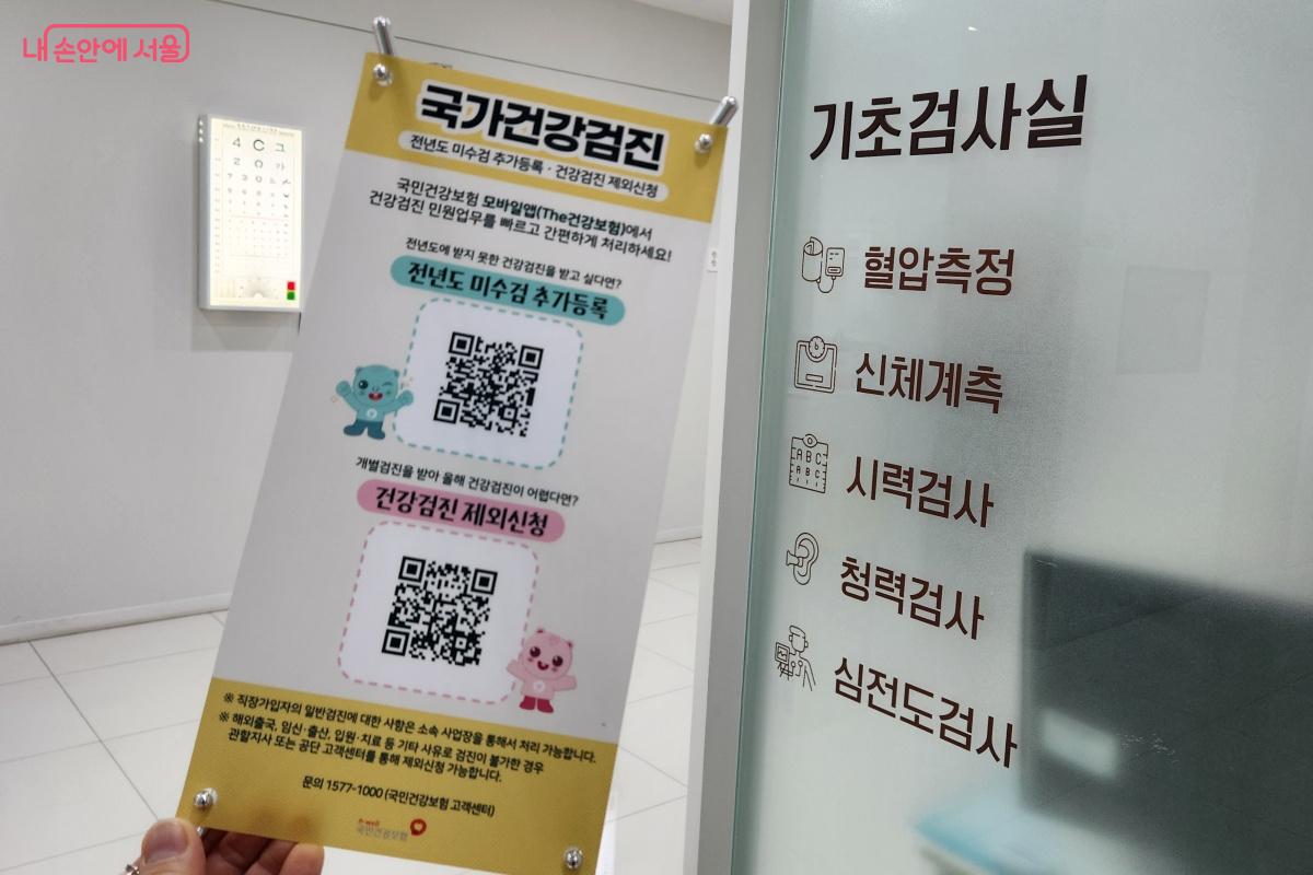 정기 건강검진도 받고 운전면허증 갱신도 준비할 겸 국가건강검진을 먼저 받았다. ©김미선