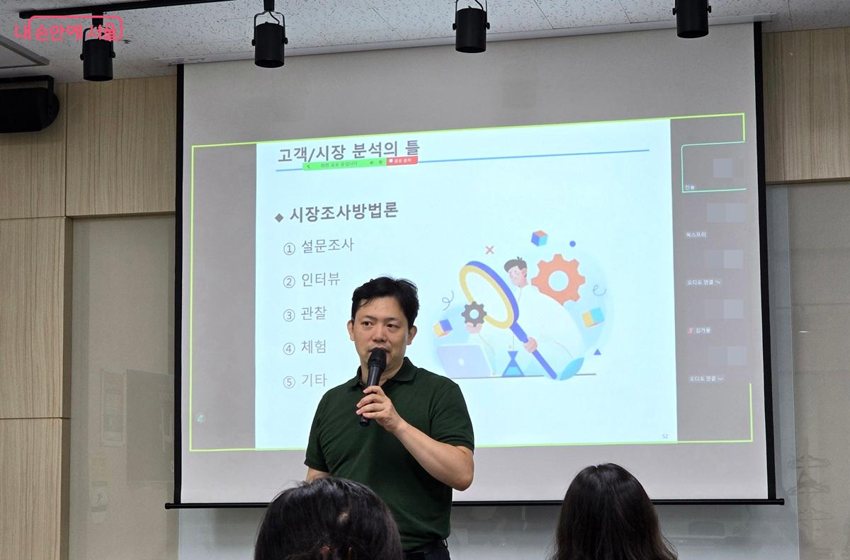 벤처인사이트 유진혁 대표를 초빙해 강의를 진행했다. ©조성희