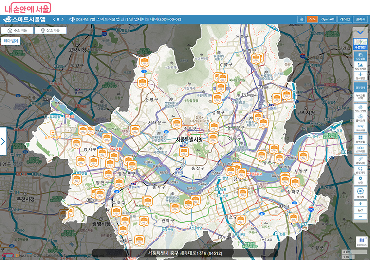 스마트서울맵에서 서울형 키즈카페머니 사용처 위치를 확인할 수 있다.
