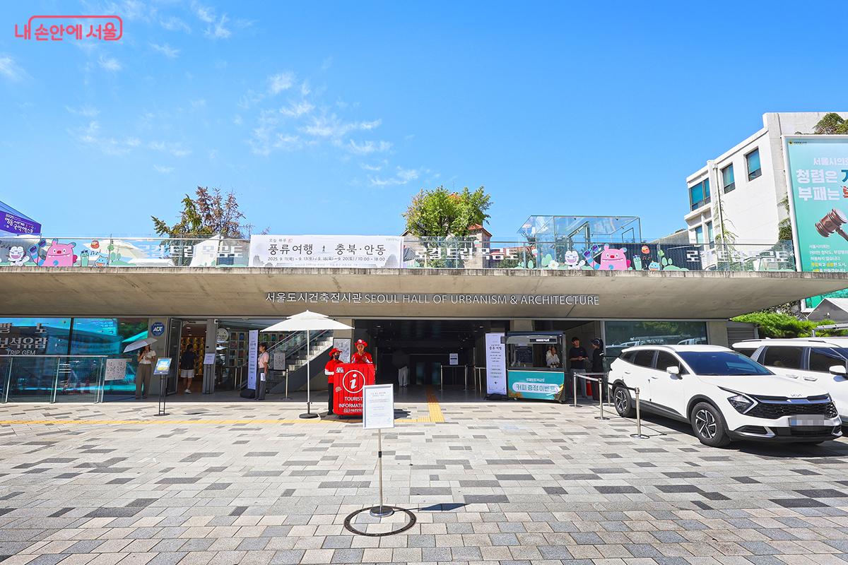 지역관광 안테나숍으로 변신한 서울도시건축전시관 전경 &copy;김주연